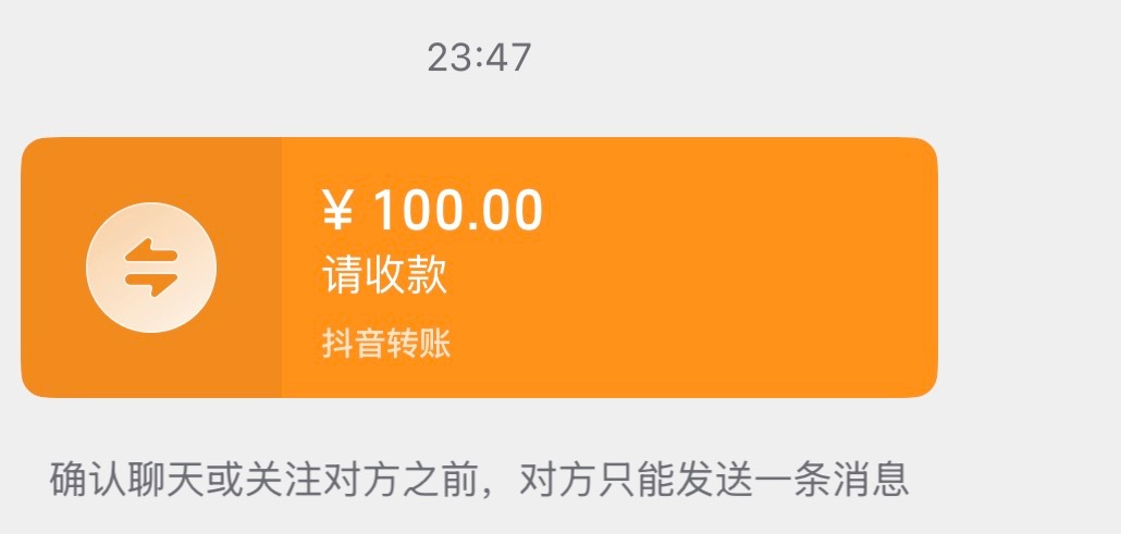 莫名其妙给我转一百块钱 这也太考验我了 