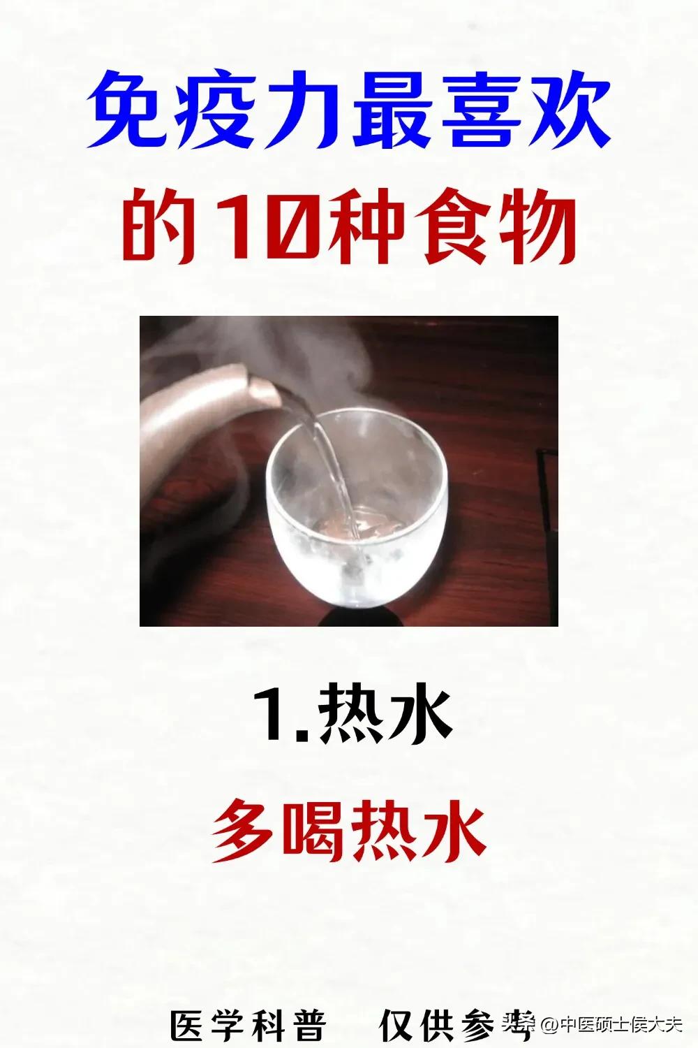 免疫力最喜欢的10种食物！#健康养生# #免疫力#