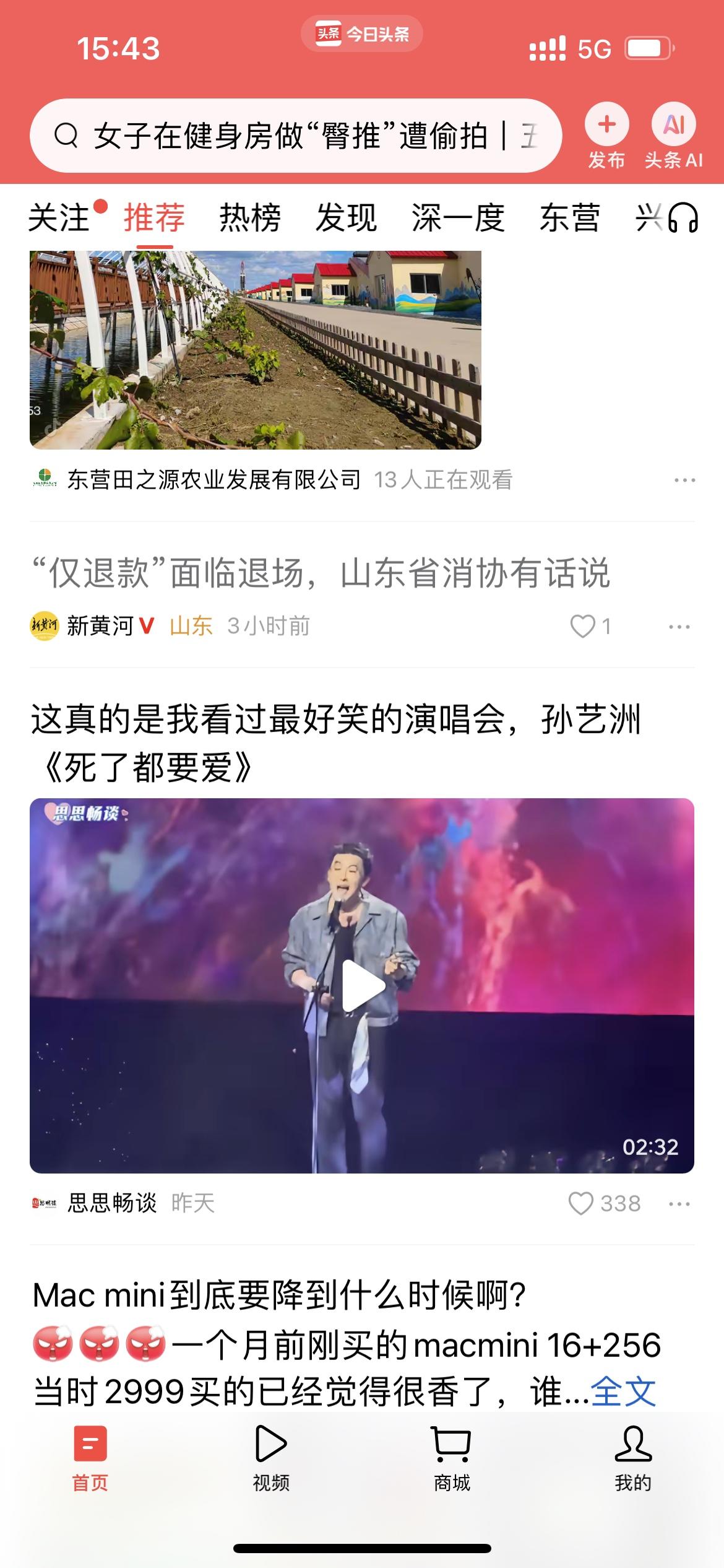 “仅退款”面临退场，山东省消协有话说…