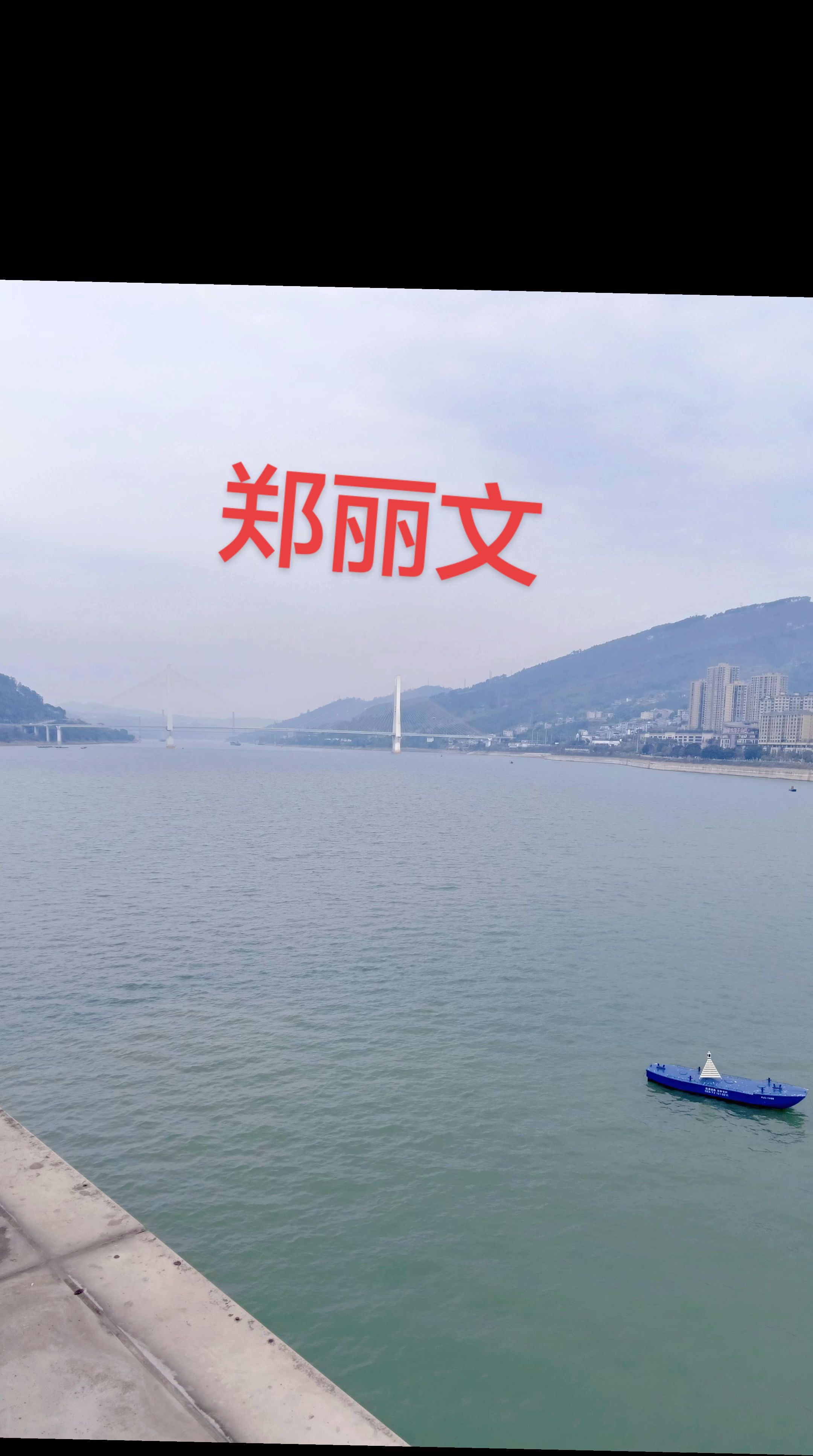 …展开！