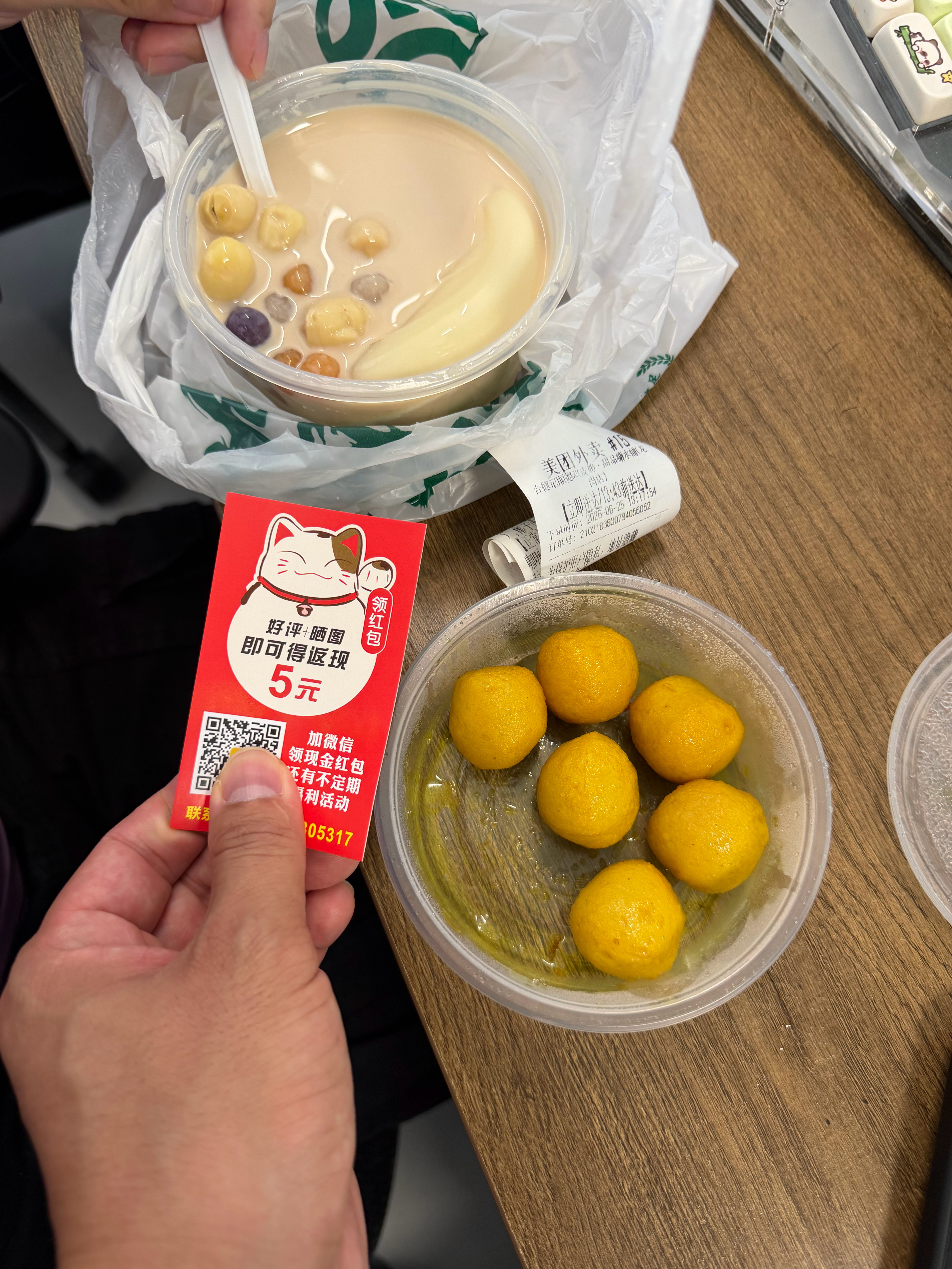 这活你愿意干吗，点外卖15元，好评还能返5元