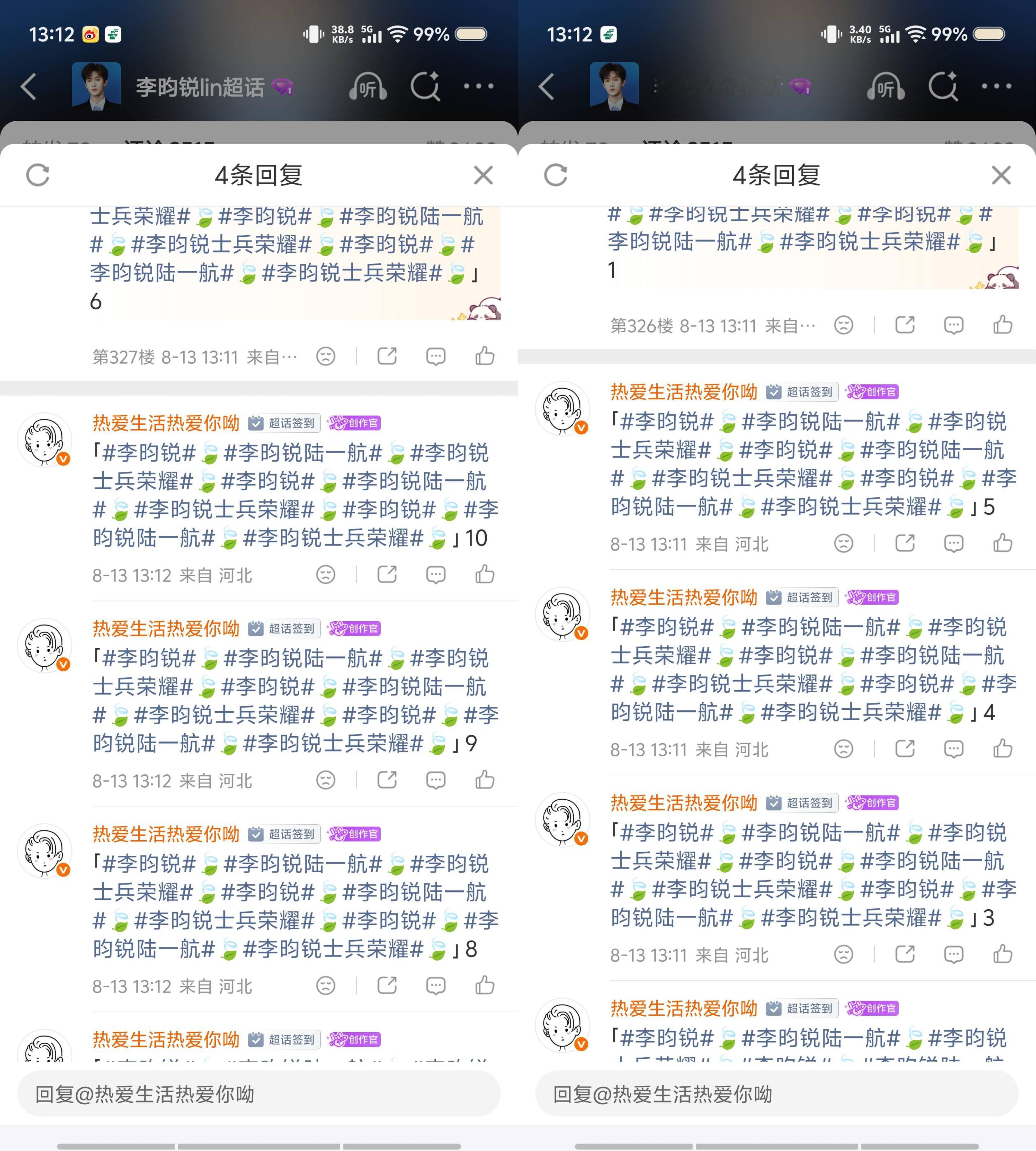 8..13——8.18净化 盖楼 咔h  专栏 ·  净化  咔黑  盖楼