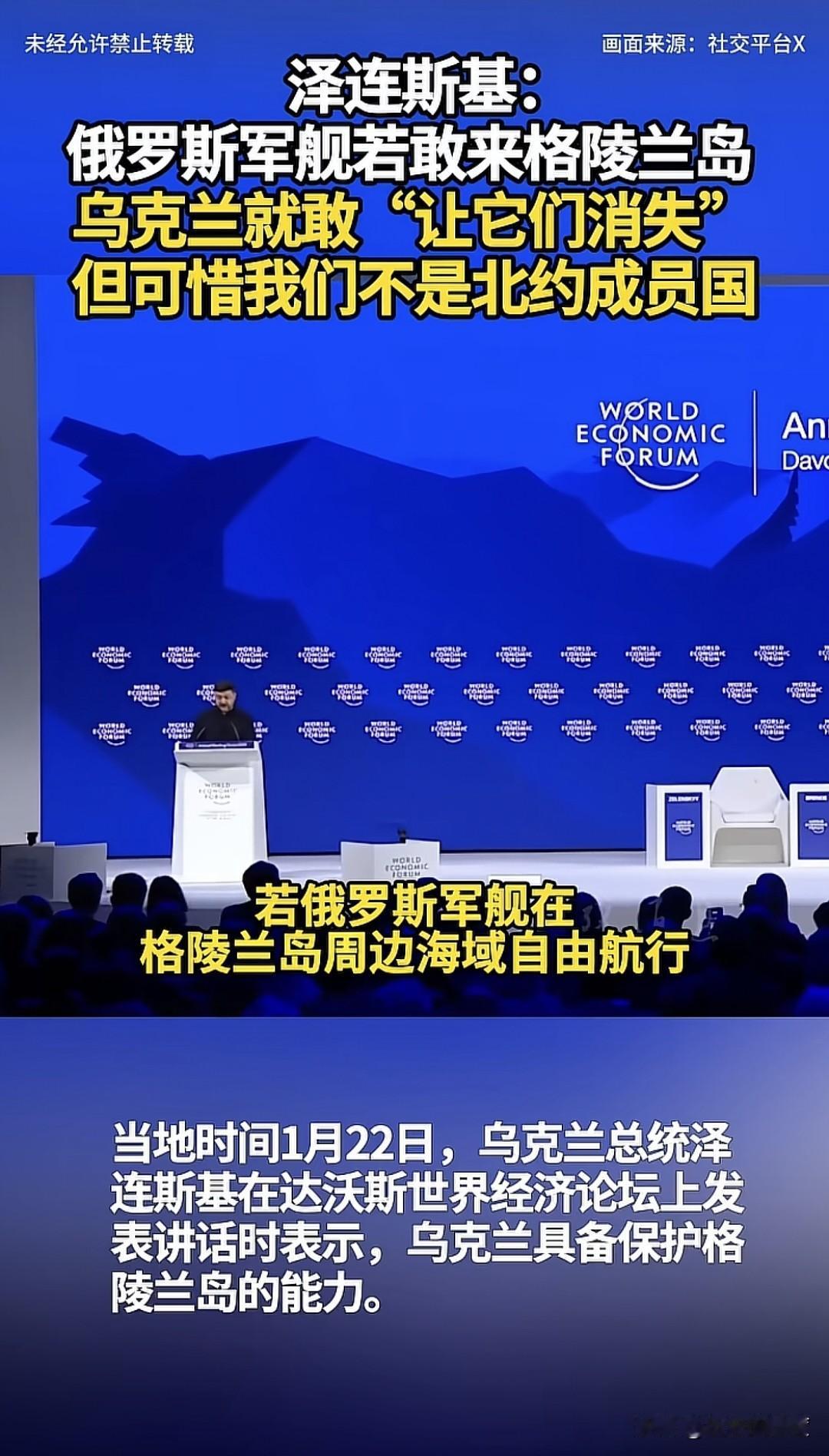 乌克兰总统泽连斯基，又一次用强有力演讲，震撼着这个世界，再度提升其作为中小国家的