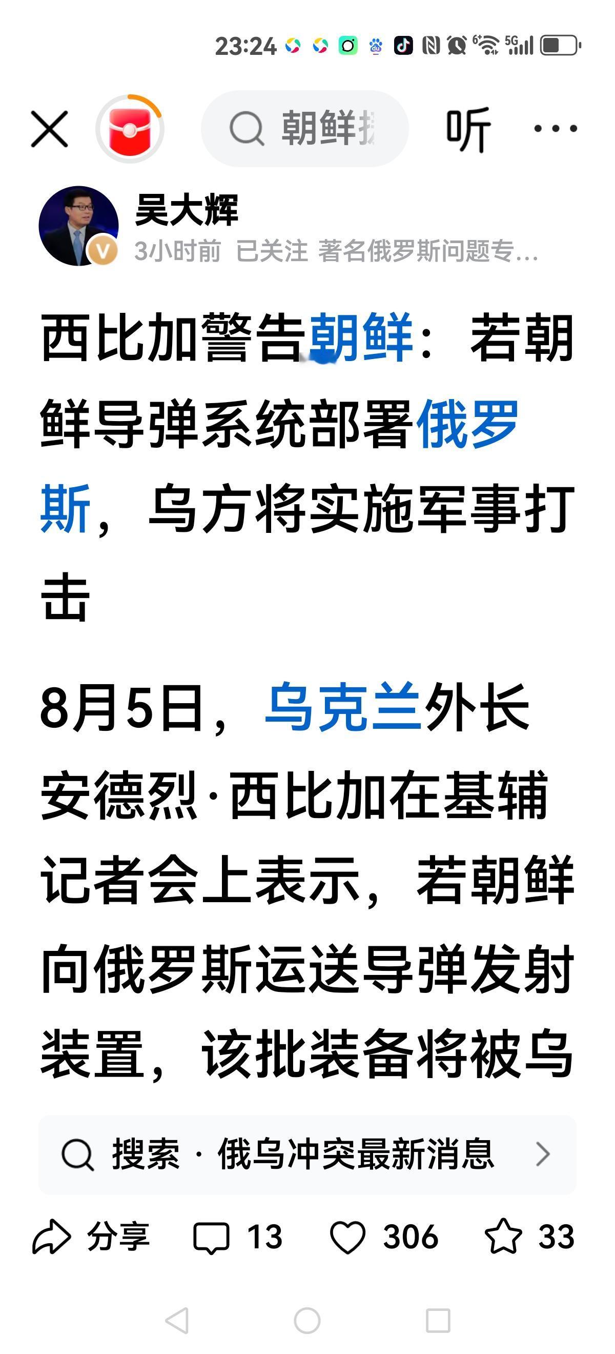 【又被我预测到了】
又一次被我预测到了，泽连斯基盯上80后地表最强男孩
如果乌克