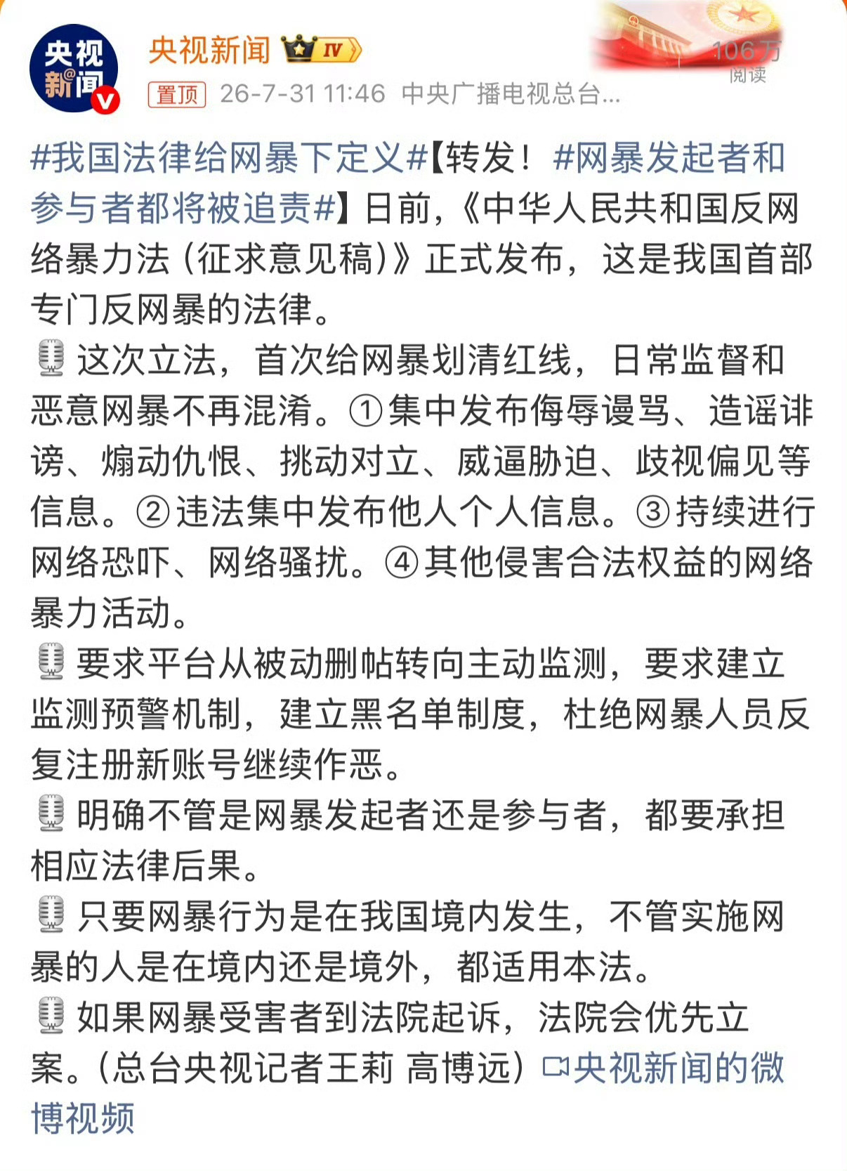 微博要推出匿名评论功能，是不是疯了 ，为了流量毫无底线，把所有都隐藏起来，就是纵