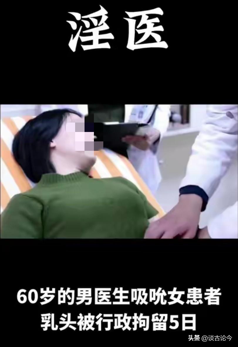 花甲医师借体检行龌龊事，白衣遮丑终被严惩
 
2023年5月19日，厦门仙岳医院