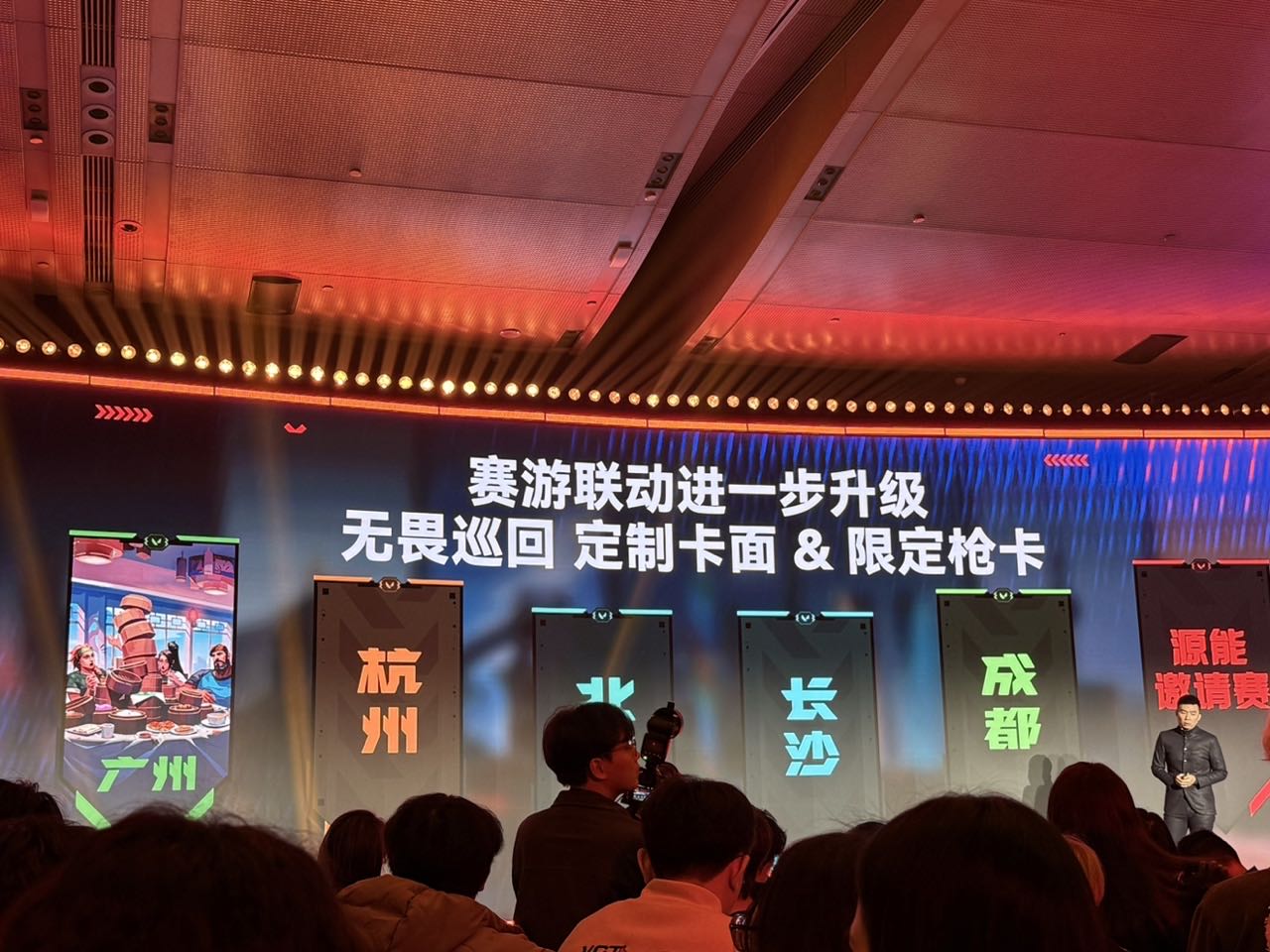 2026VCT CN三个赛段五城巡回：广州-杭州-北京-长沙-成都