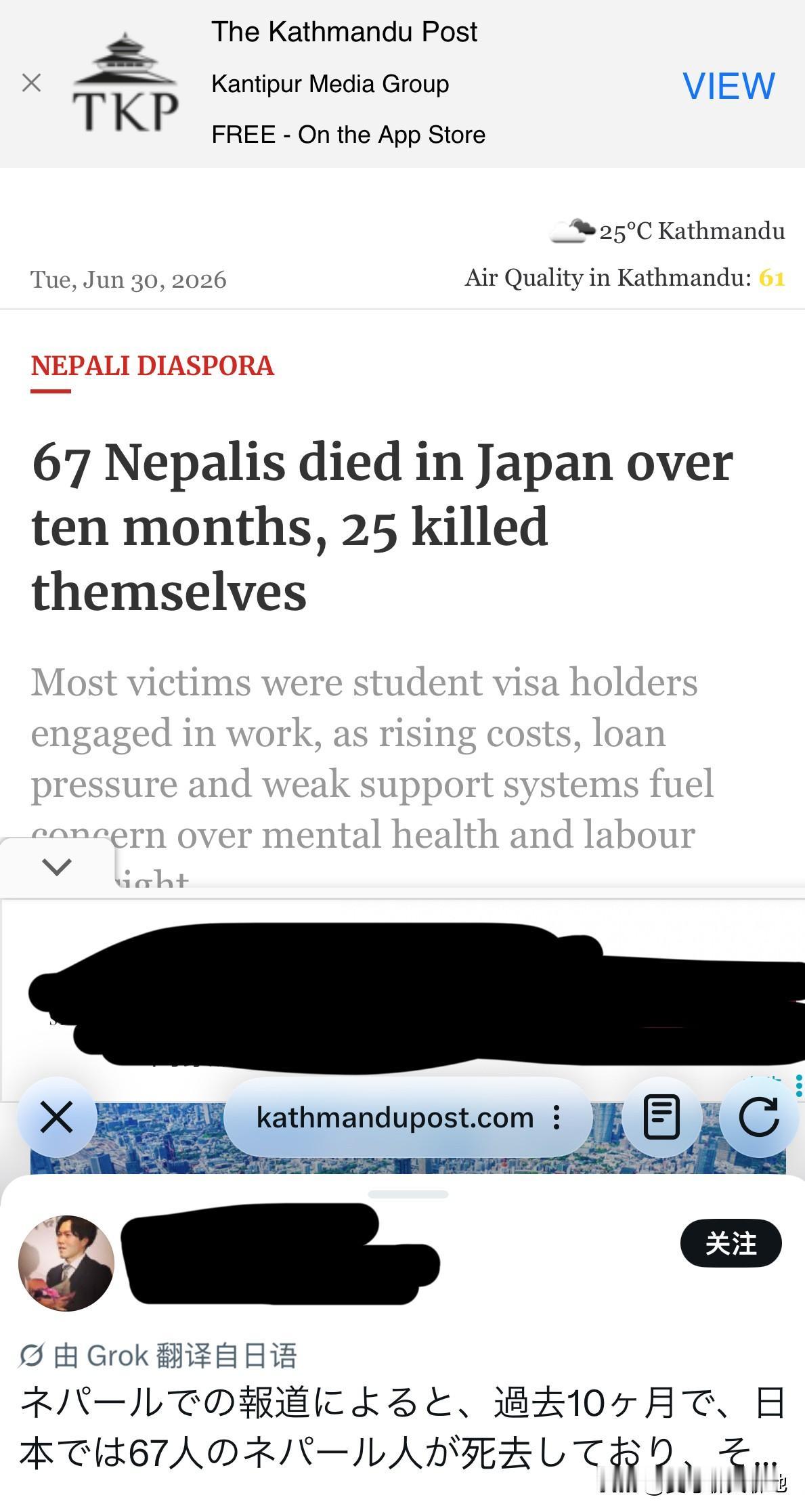 根据日本社会学者山下泰幸援引据尼泊尔媒体报道，过去10个月，日本有67名尼泊尔人