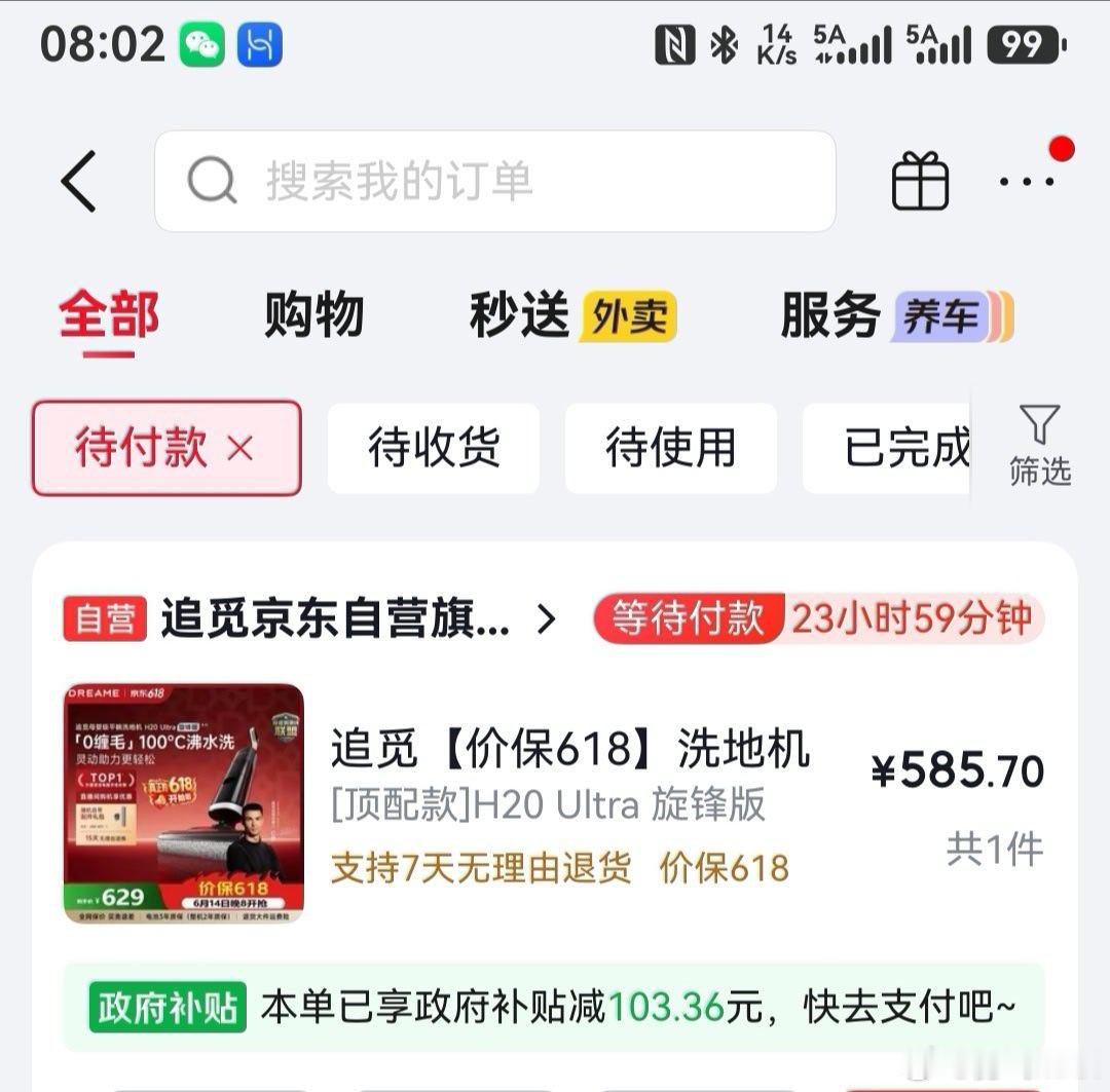 追觅大调整 这一波怎么说呢？迷途知返聚焦老业务还是可以的千万不要搞噱头前几天这个