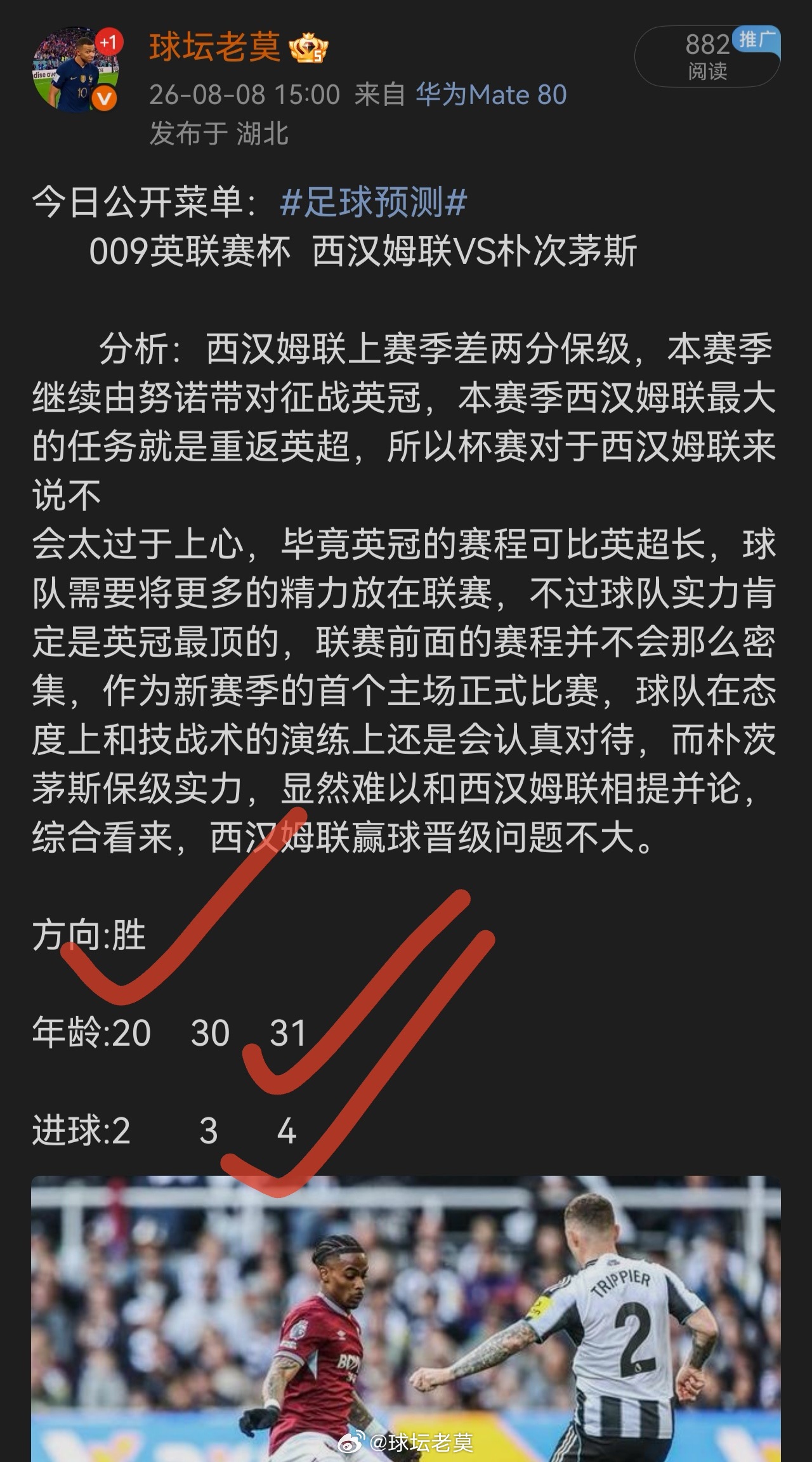 昨日公开菜单方向年龄双双拿下足球预测