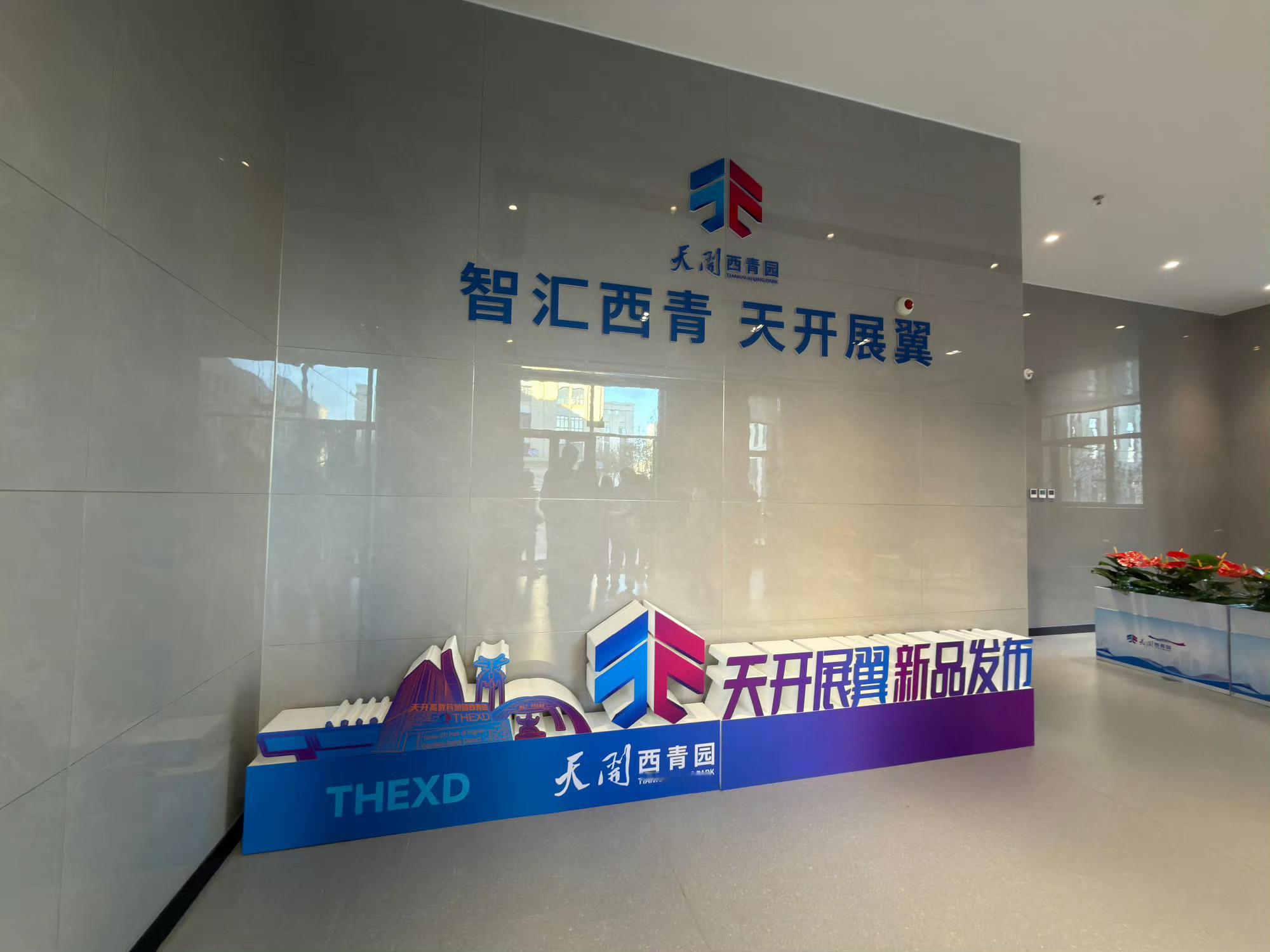 被天津天开西青园的氛围狠狠戳中了！走在园区里满是松弛又热血的质感，开放式空间里藏