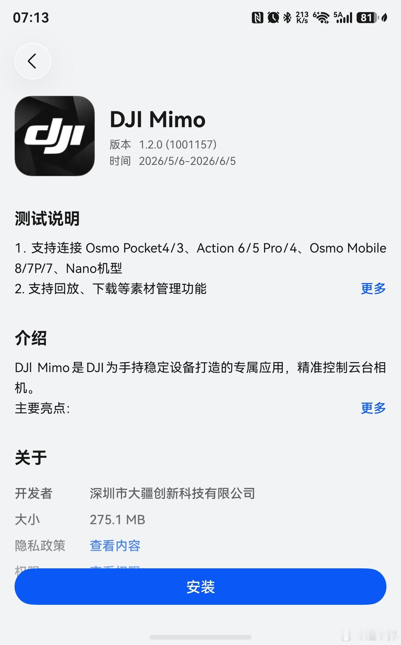 前几天还是DJI Mimo已经在开发了，这几天就已经尝鲜了！ 