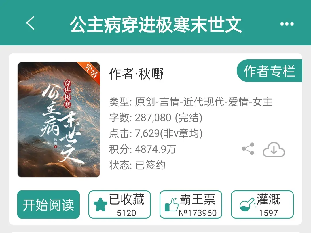 早几年一女多男那味儿了，雄竞就要雄竞文荒推荐