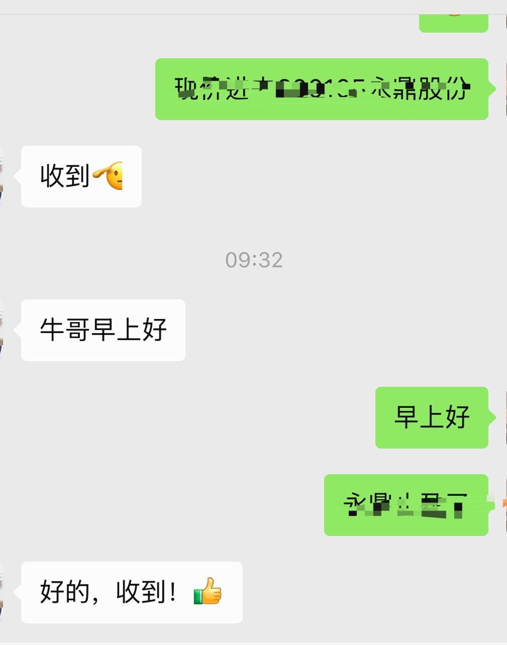 永鼎安全下车牛哥继续上车，想同车的老铁s888！ 