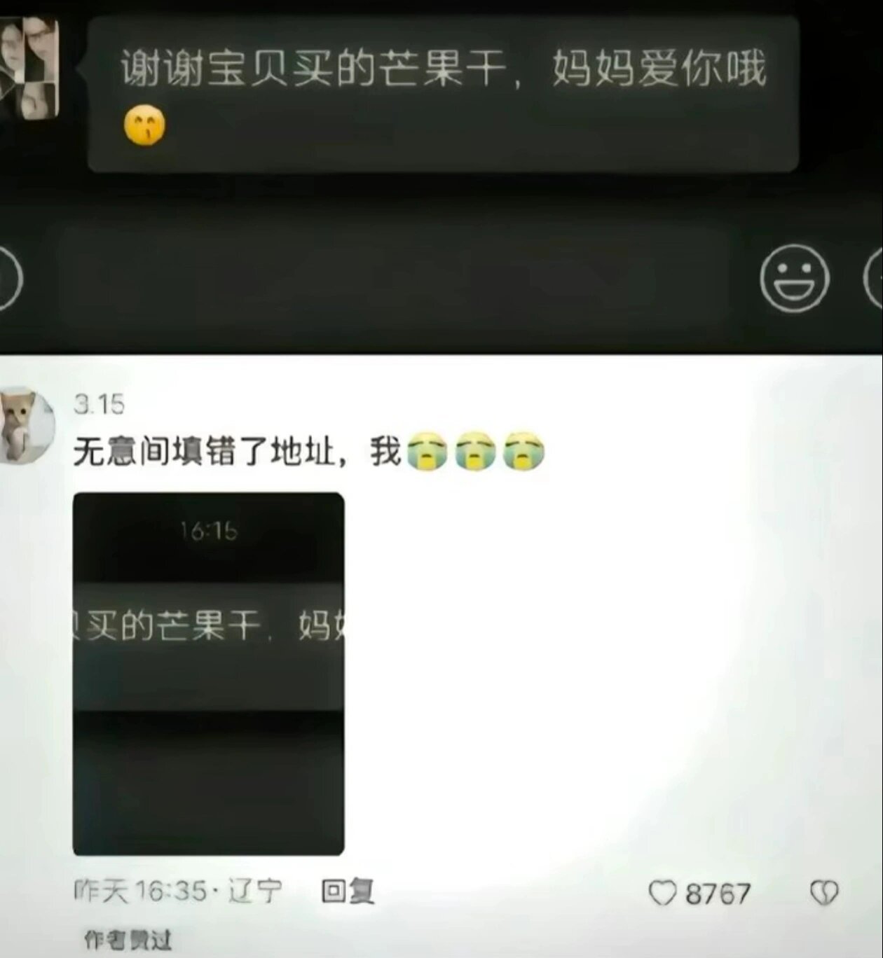 母爱是无解的命题 ​​​