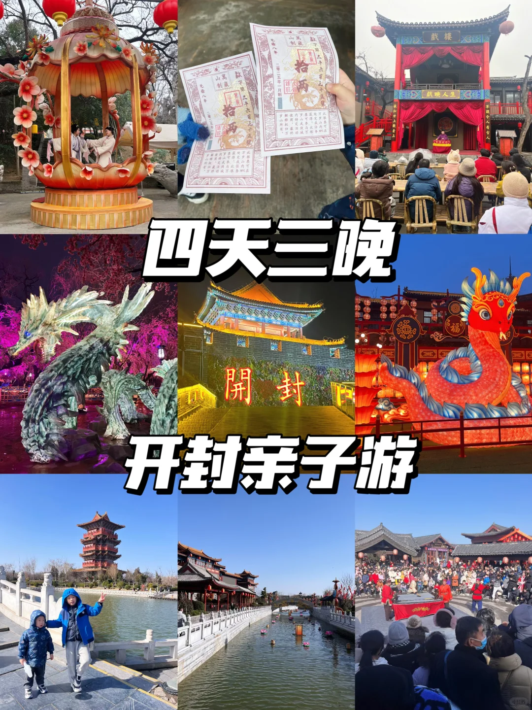 寒假带娃去开封，一定要看完这篇再出发🚅