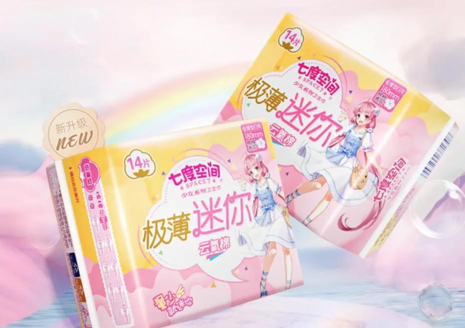 卫生巾五大好用国产品牌：

1、七度空间：超薄透气、柔软亲肤、吸湿性强防侧漏，创
