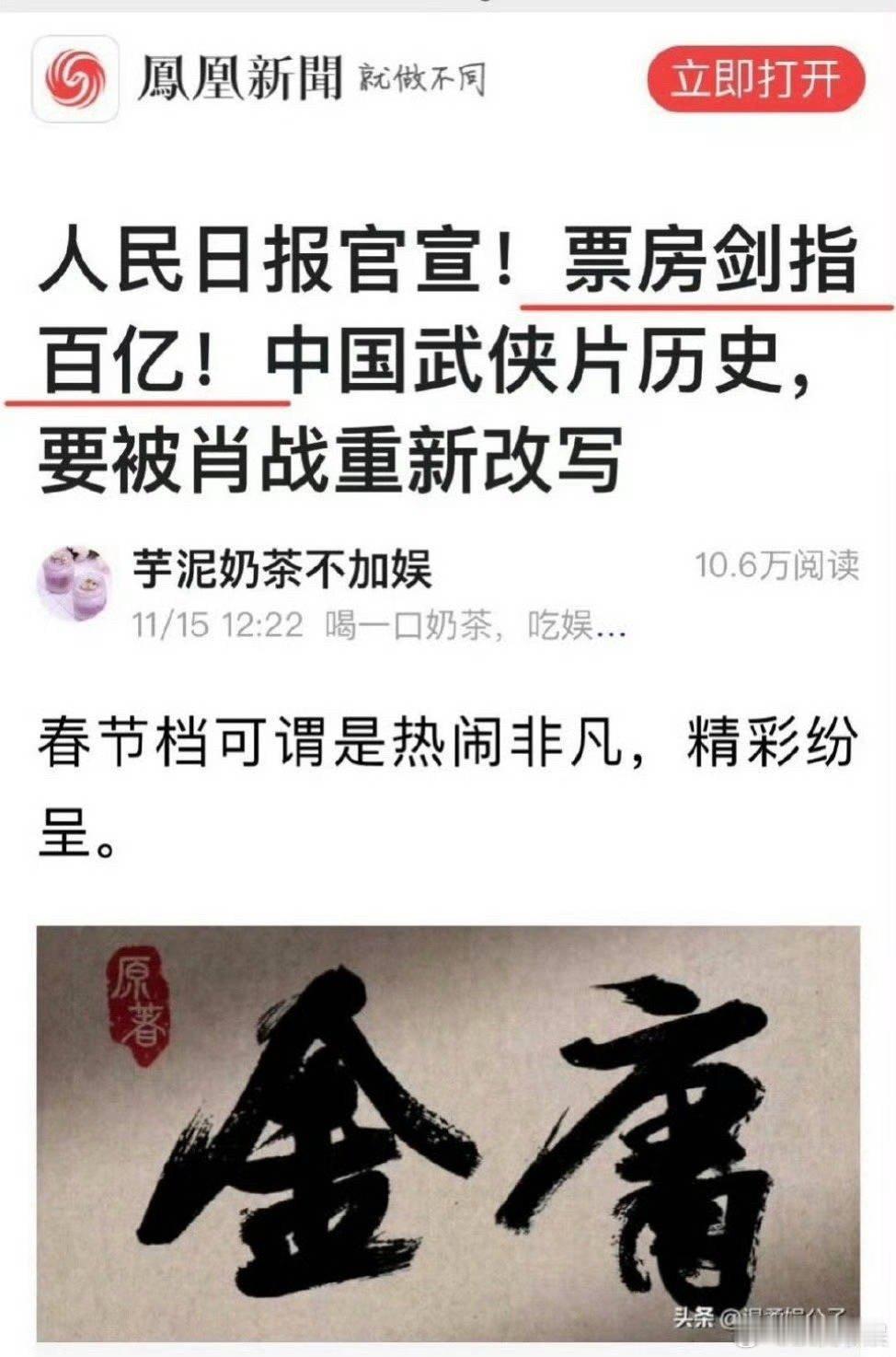 徐克新黄蓉亮点是侠气 射雕票房百亿了吗？十亿都费劲吧[挖鼻][挖鼻]本来对肖战期