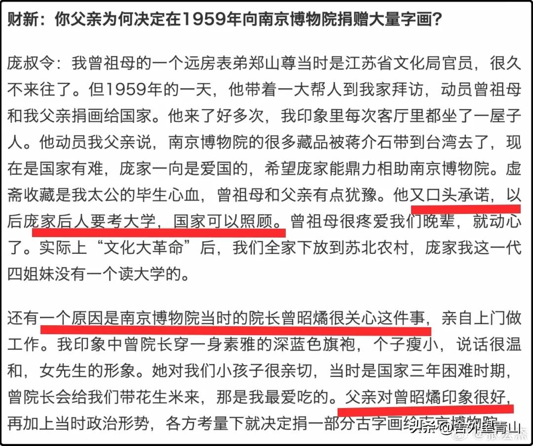 庞叔令回忆:
当年省文化局有个姓郑的官，带着一大帮子人，跑她家里好多趟，就为动员