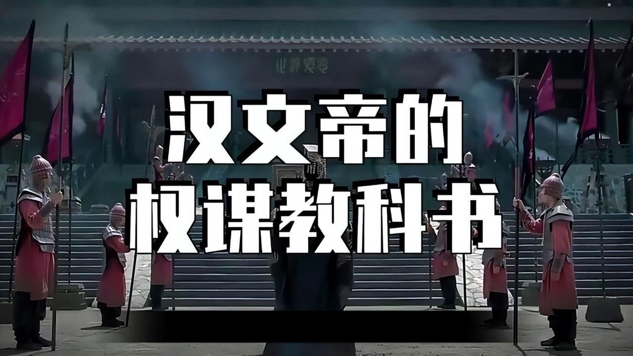 汉文帝曾接连免除13年农田租税，本是体恤百姓的仁政善举，为何民间百姓依旧穷困潦倒