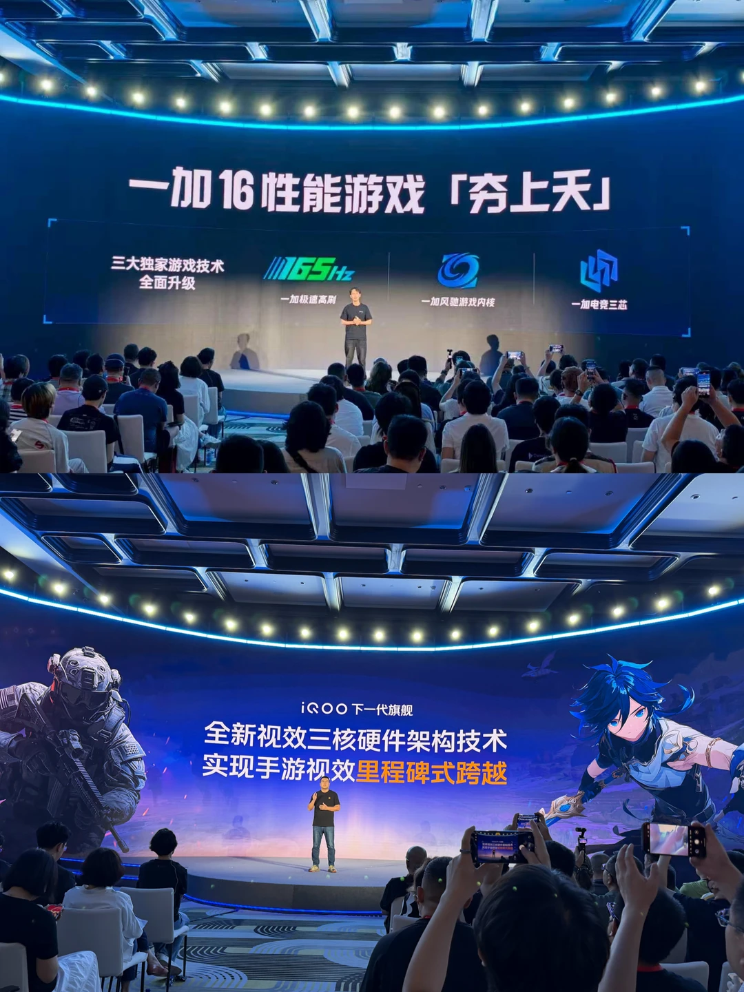 一加16又有游戏黑科技？