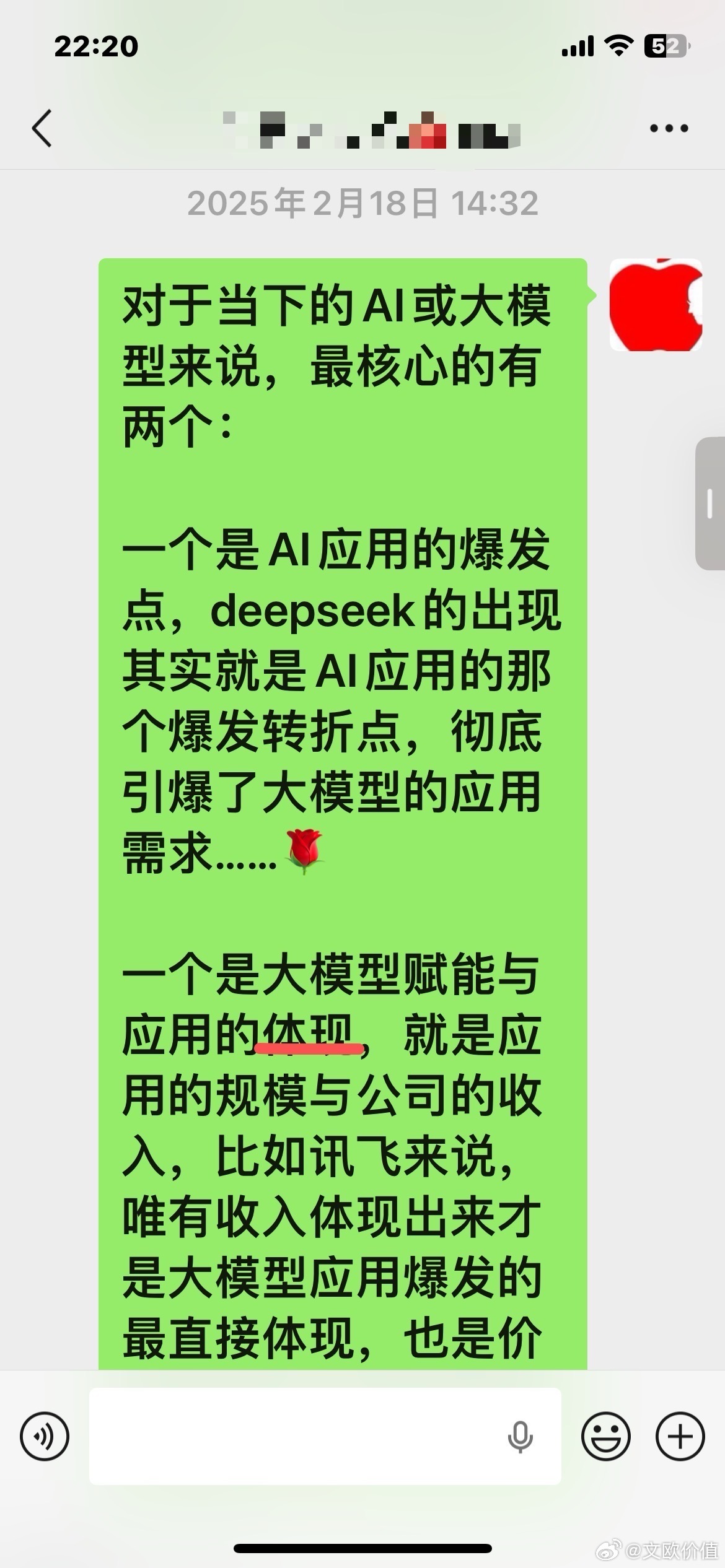 2025年至今，我最关心的只有两个字：体现。即为~AI应用爆发的“体现”，只有应