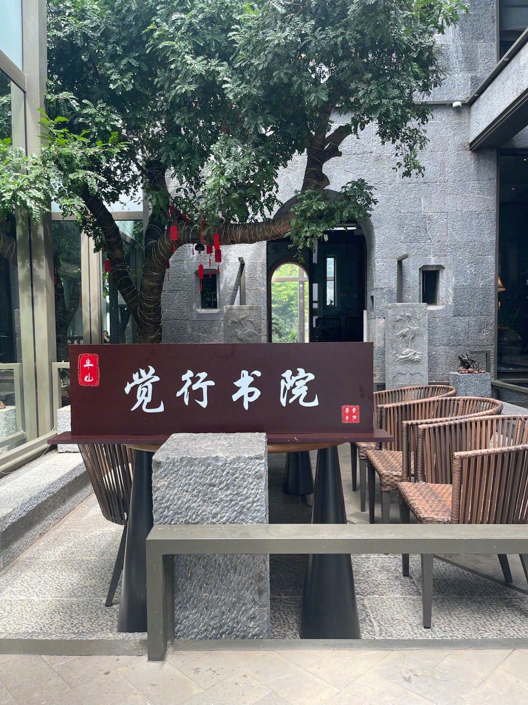 《活动通知》丽江·《半山文集》作者，半山先生读者分享会。时间：2025年9月9号