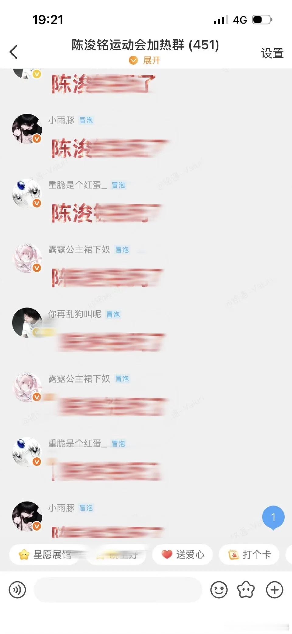 tg wlj家跑到cjm家群聊里骂wcn人，是不是太过分了呀，这次投票不是共同商