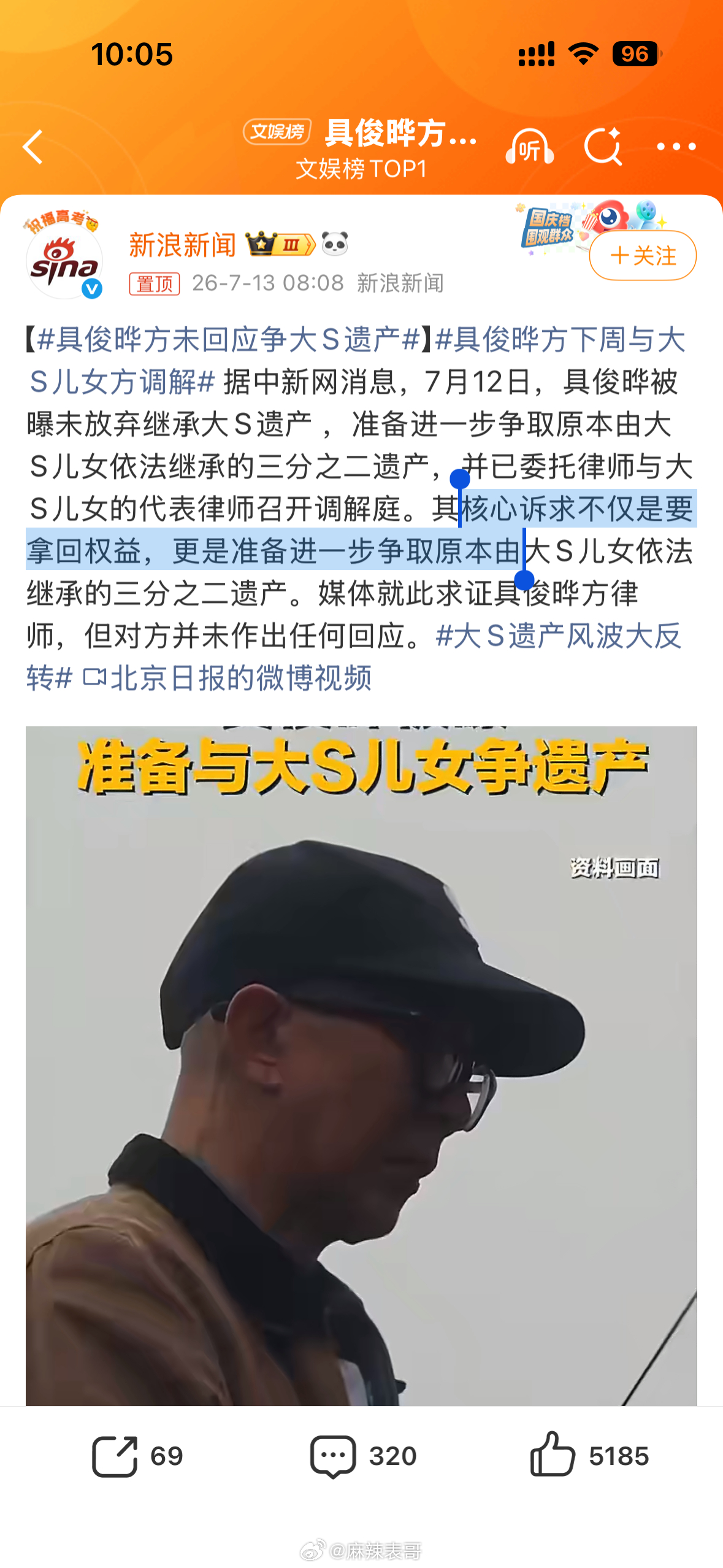 台媒曝具俊晔拟推翻放弃遗产声明，要争夺遗产了，之前经常强调自己不在乎遗产 