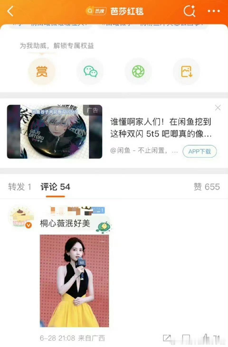 桐心薇泯 CP 粉怎么只带了李一桐的单人照🤔 ​​​