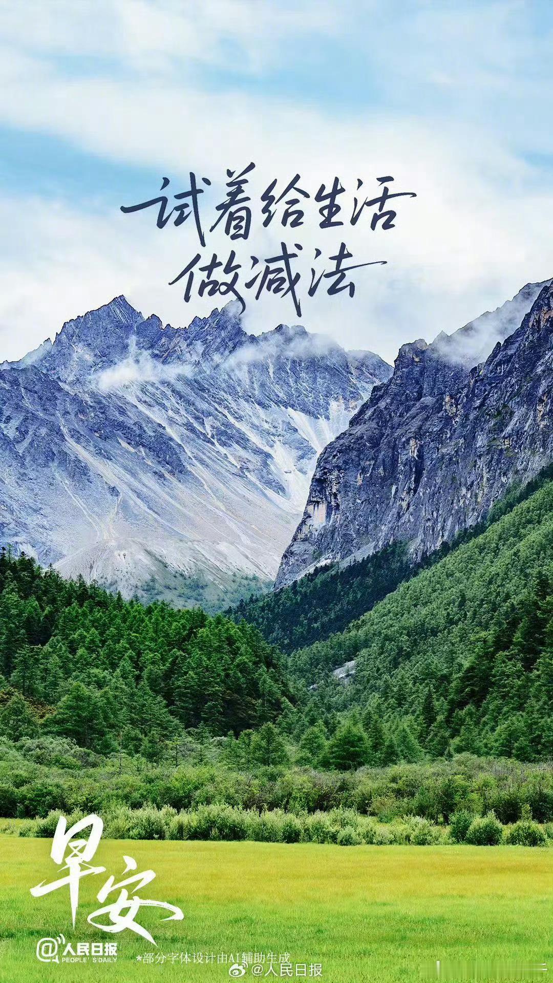 0800 早上好！以梦为马，每天都努力加油！也要适当的放松下！ 