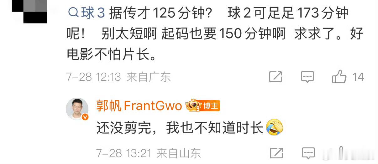 郭帆辟谣流浪地球3网传片长郭帆流浪地球3还没剪完 郭导就这样边辟谣边透露影片进度