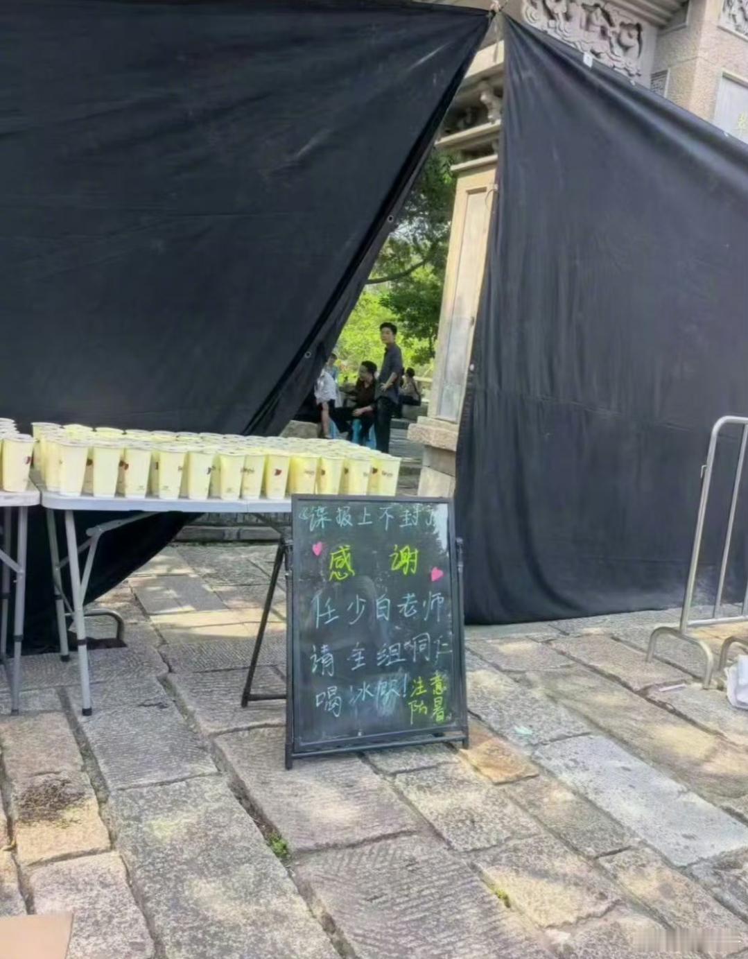 炎炎夏日肖战连续两天请客剧组喝冰饮了，真是太羡慕了！ ​​​