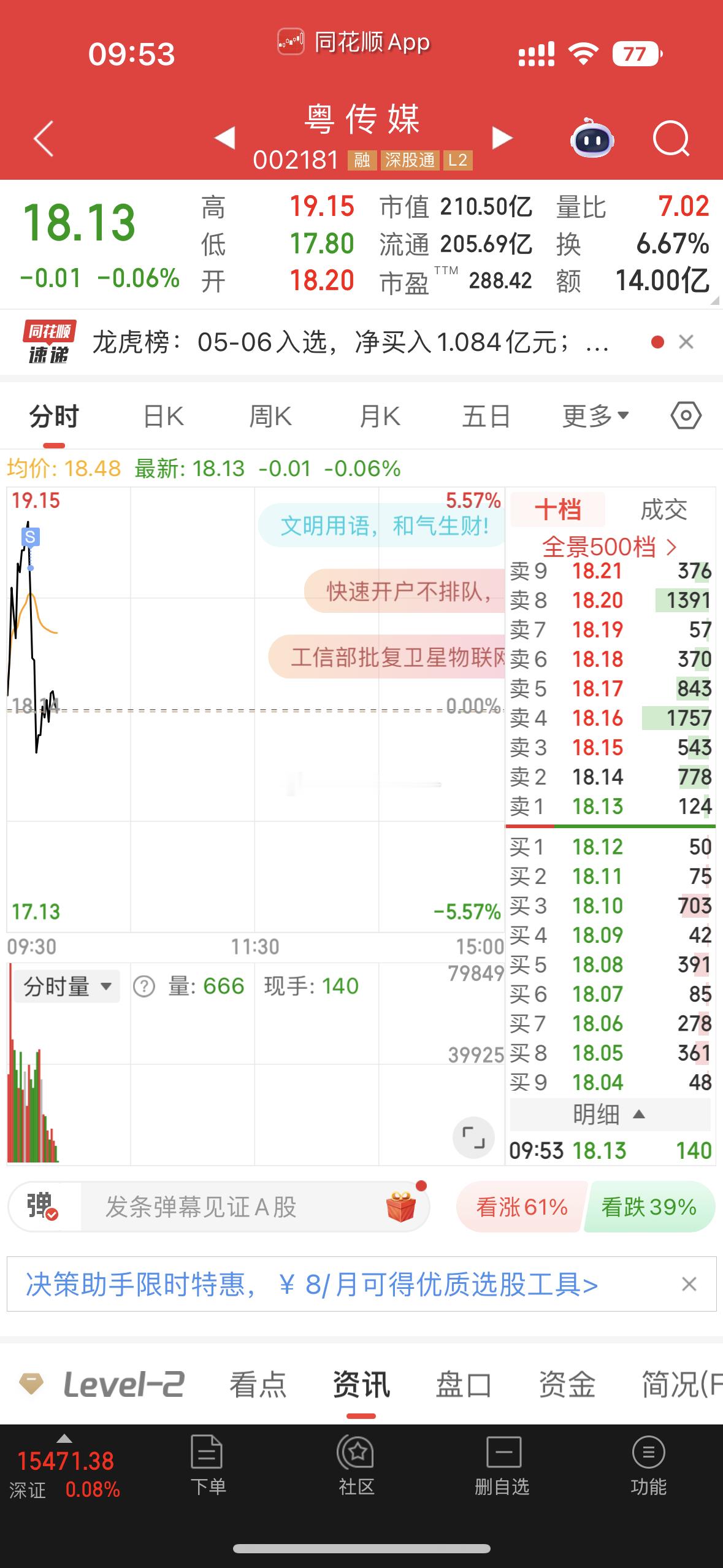 落袋为安