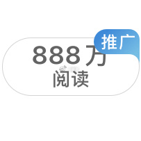点个赞 你的阅读量也会变成这样！ ​​​