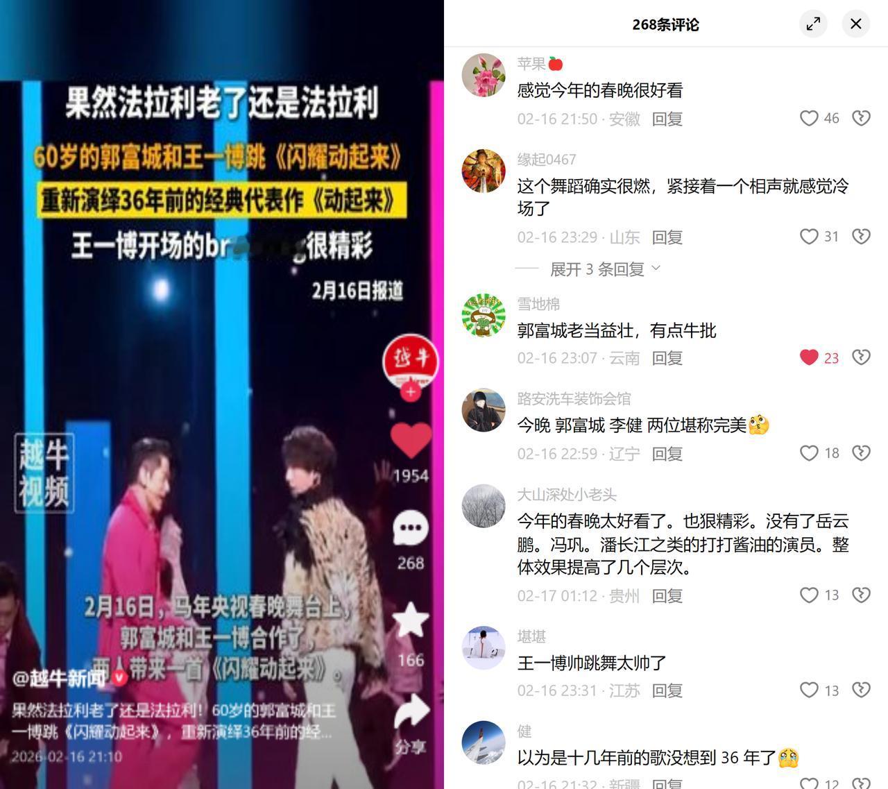 60岁郭富城同框王一博

马年春晚他俩合跳《闪耀动起来》，郭富城复刻90年代