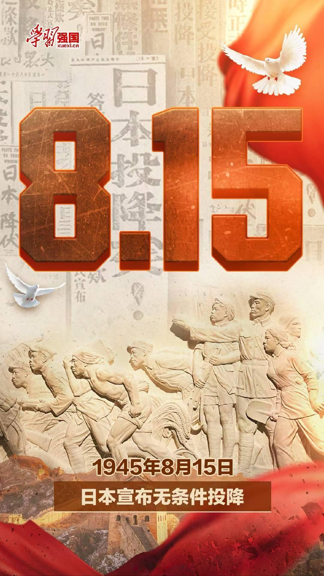 80年前的今天日本投降80年前的今天小日本投降，下一次即决高下也决生死[微笑][