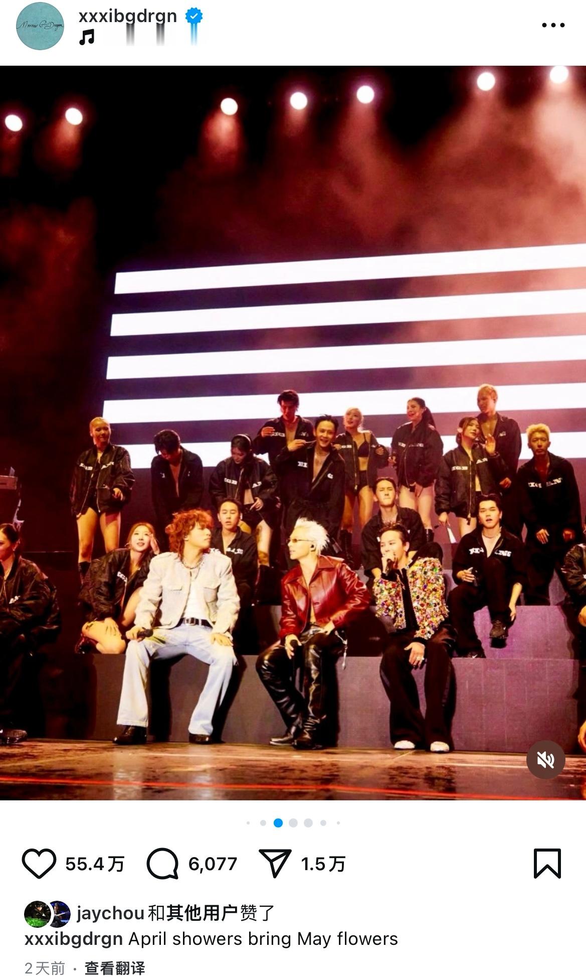 周杰伦点赞权志龙演唱会舞台 