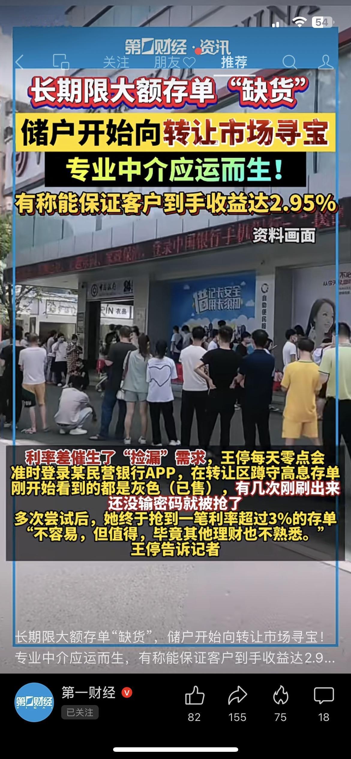 最近想存长期大额存单的是不是都在愁“抢不到”？现在聪明的储户都跑去转让市场“捡漏