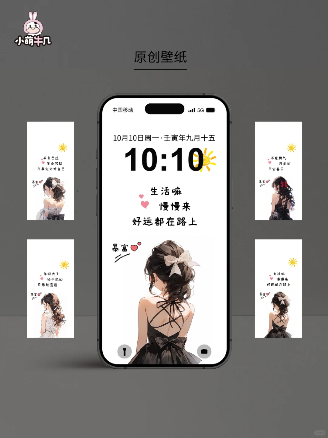 生活嘛，慢慢来，好运都在路上～