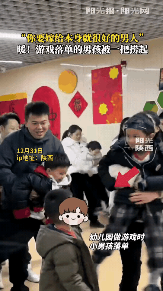 “爸爸，抱！”——亲子活动中那个被一把抱起的落单男孩，为何让3亿人瞬间破防？
