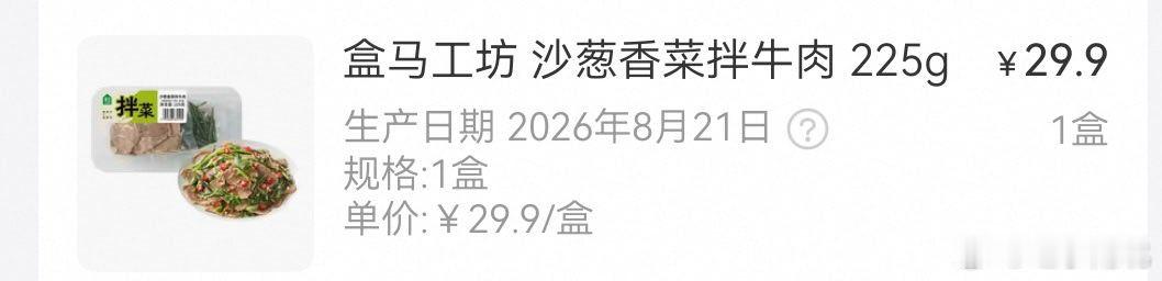 一斤鸭脖能买一斤牛肉一斤排骨最近觉得盒马沙葱拌牛肉还行，主要是热量低，快捷。大概