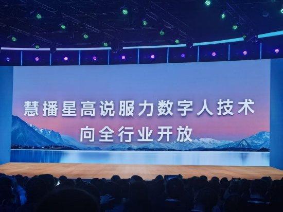 【】今日举办的2025百度世界大会上，百度宣布“罗永浩”同款高说服力数字人技术已