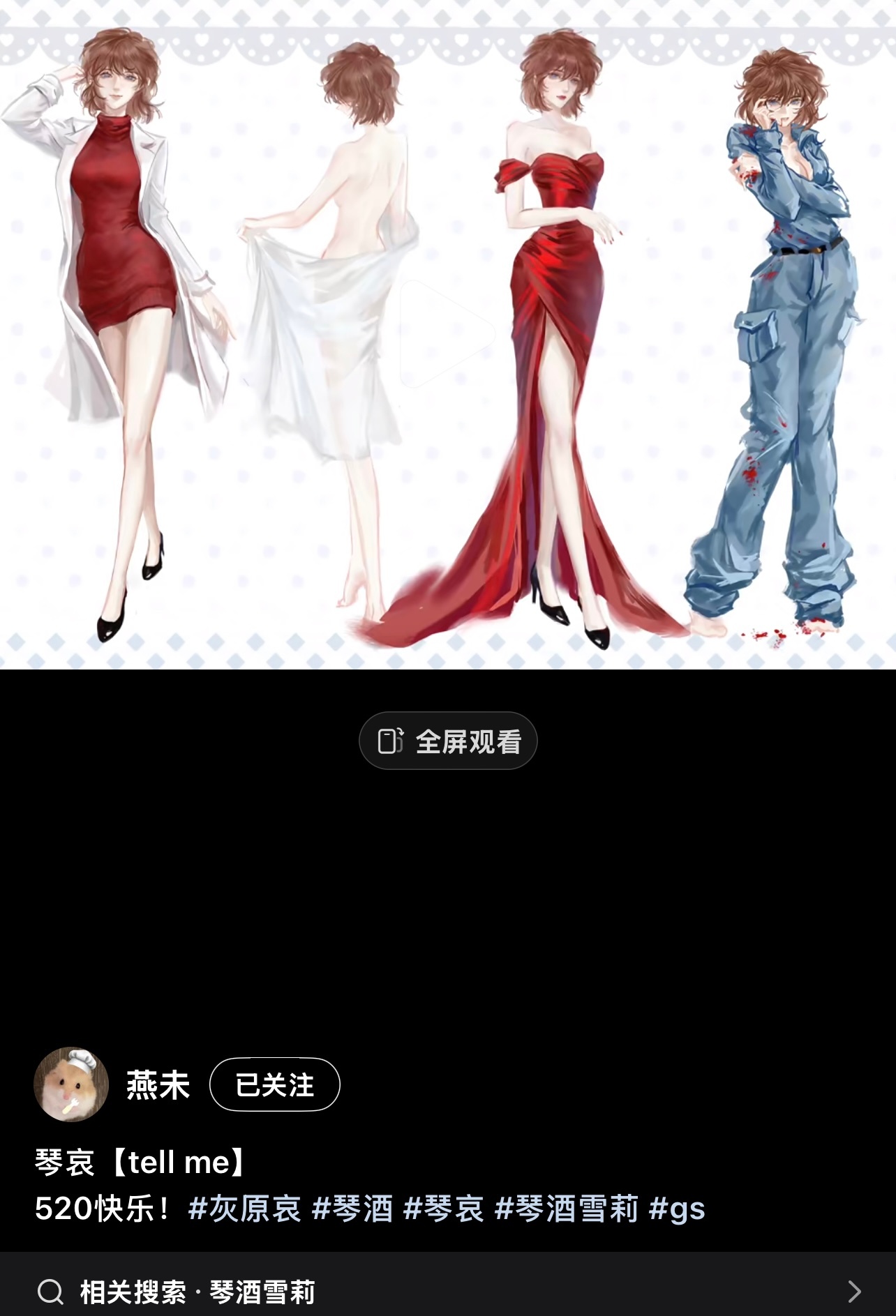 得意的琴哀姐 