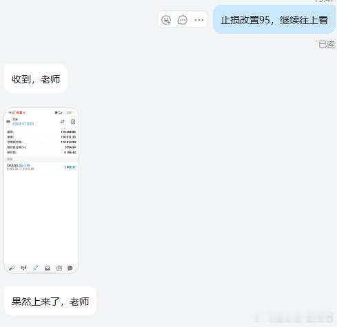 恭喜所有实盘成员跟上一对一实时指导斩获黄金4005位置多单截止4016斩获110