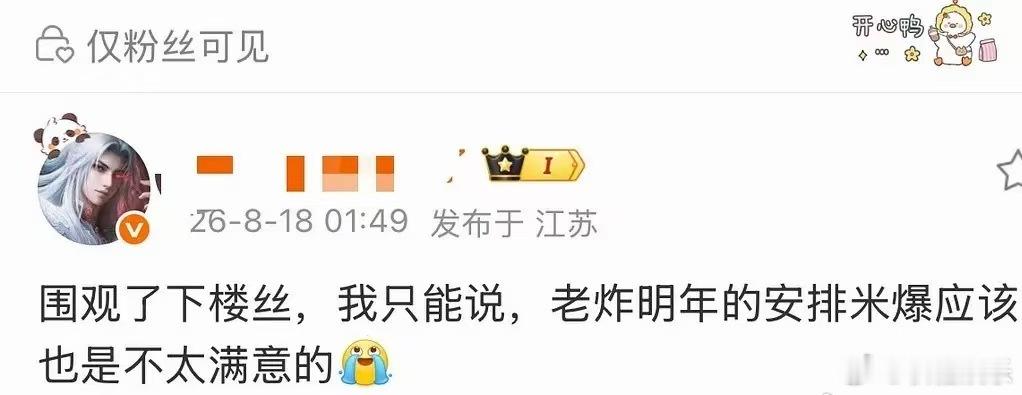 曝时代少年团2027年规划曝时代少年团明年规划 别问，问就是2027年的饼已经画