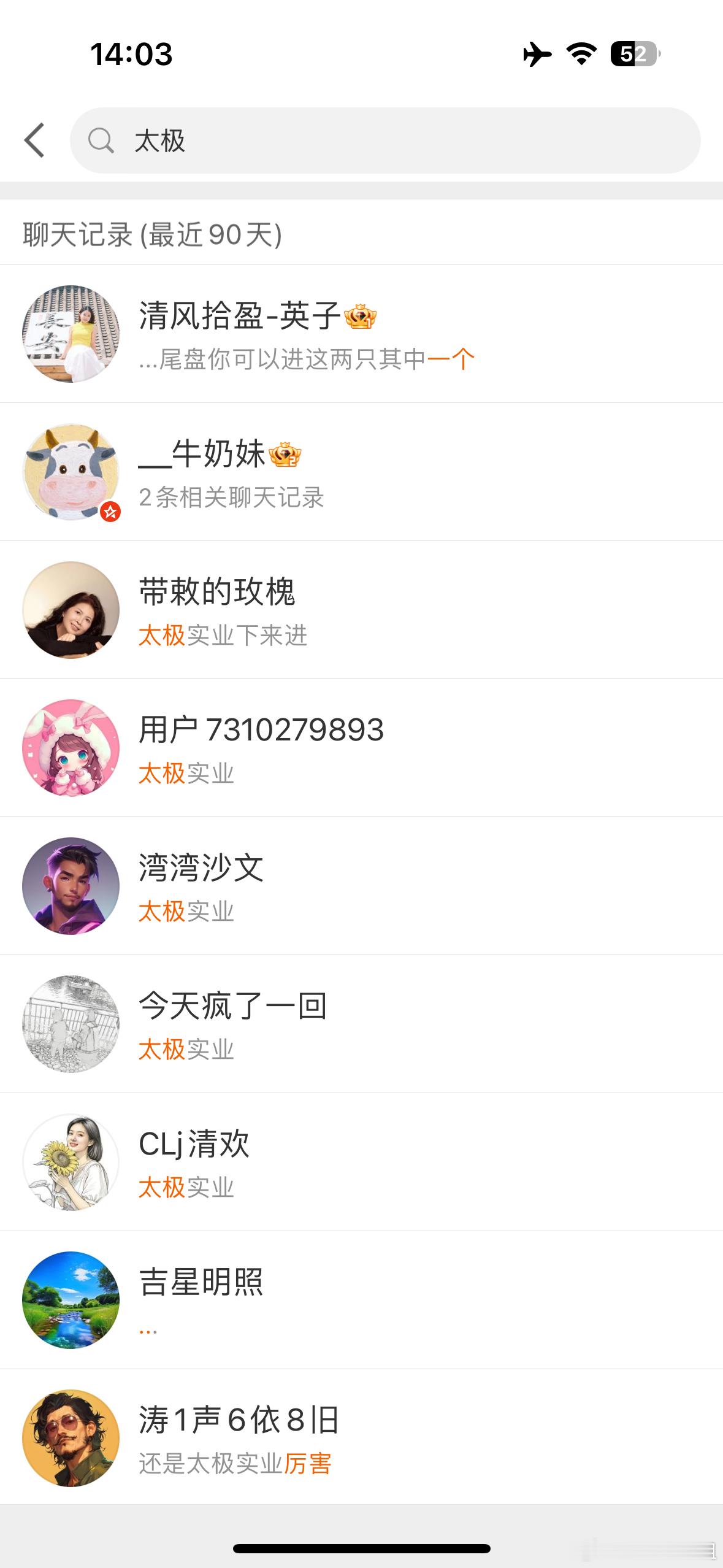 昨天通知的太极实业准备拉红了，或者现在小亏点你们也可以走 