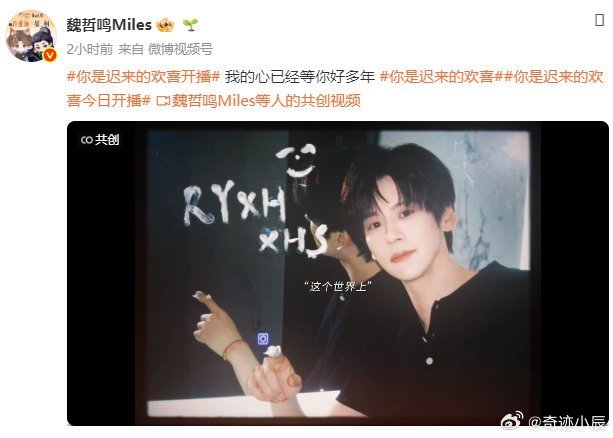 魏哲鸣新剧演绿茶腌入味了 魏哲鸣演的许淮颂绿茶浓度超标，一字改“猫”为“我”，郑