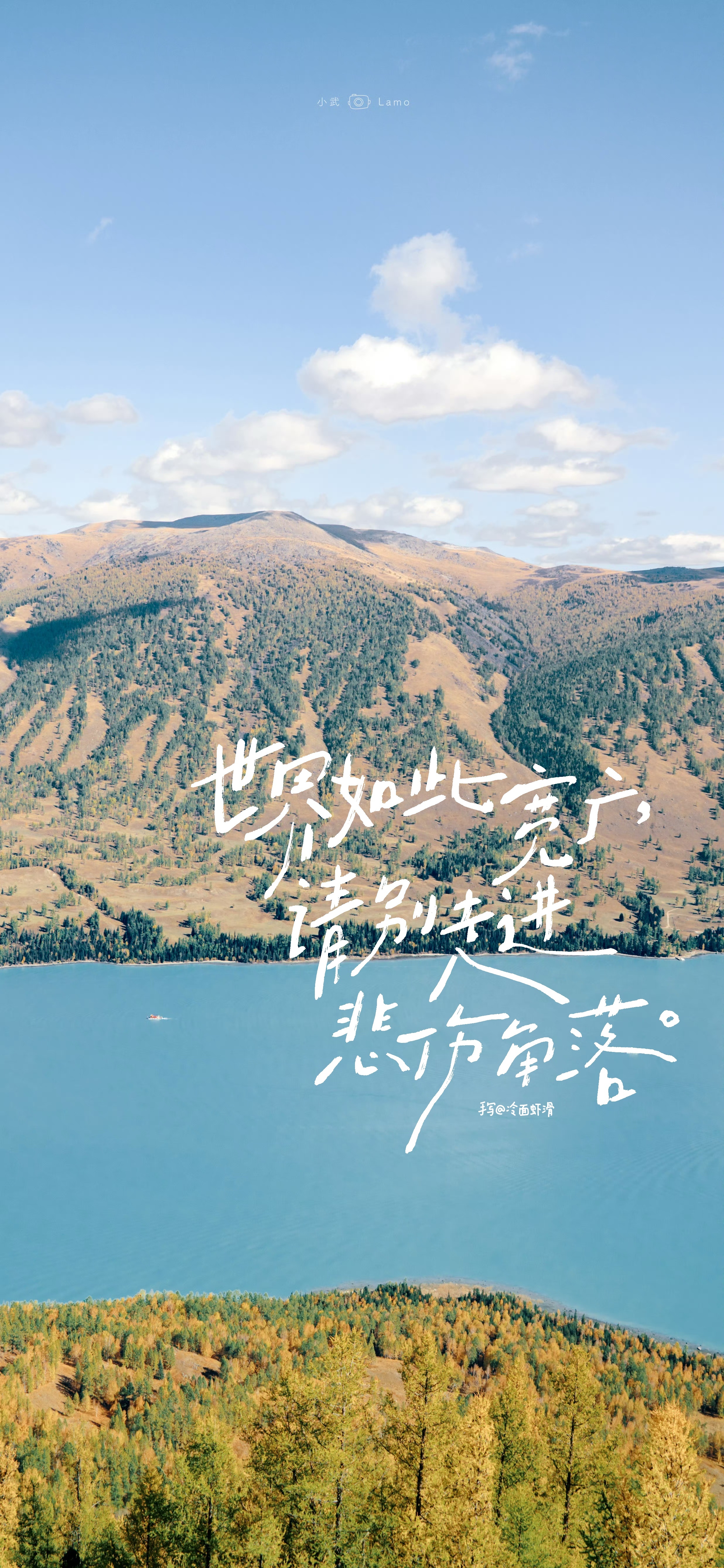 壁纸[超话] 2026.10.05世界如此宽广，请别走进悲伤角落。壁纸 ​​​