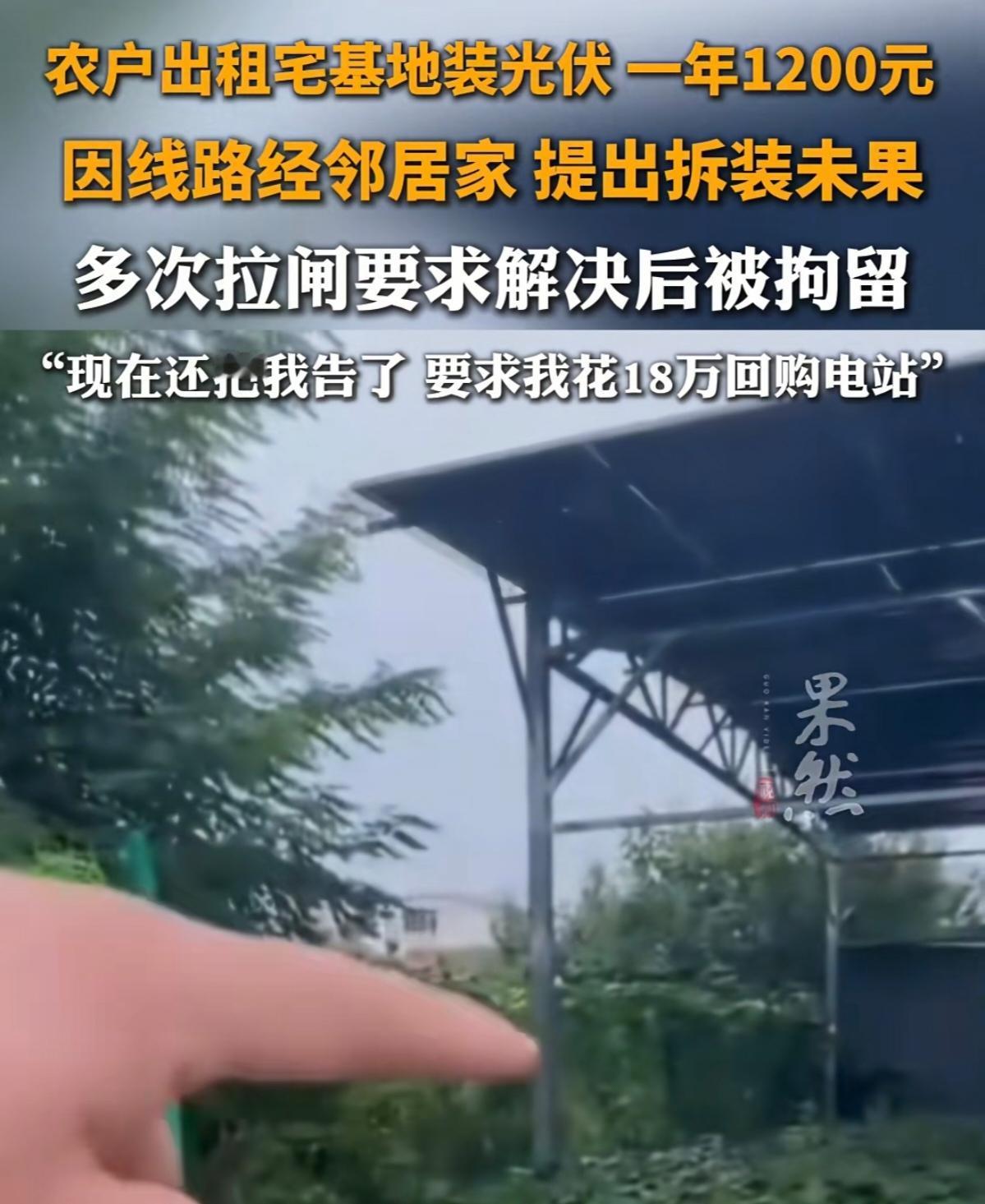 1200元租金没到手，反赔18万？河北农民一个拉闸动作，把自己送进拘留所。

河